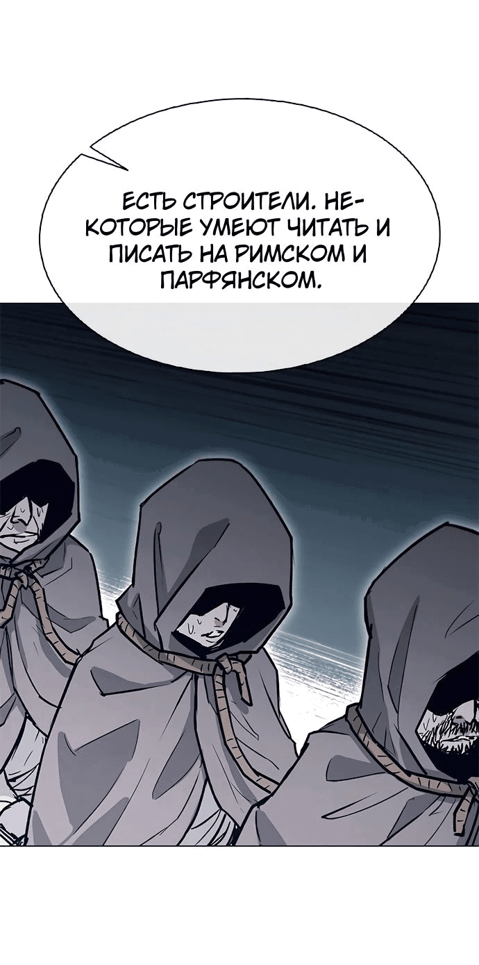 Манга Долгий путь воина - Глава 36 Страница 41