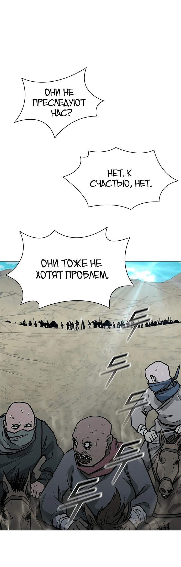 Манга Долгий путь воина - Глава 36 Страница 62