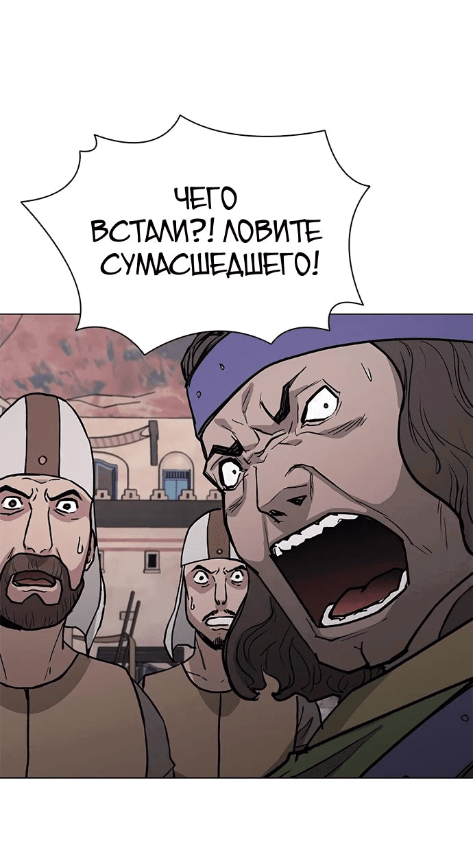 Манга Долгий путь воина - Глава 39 Страница 17
