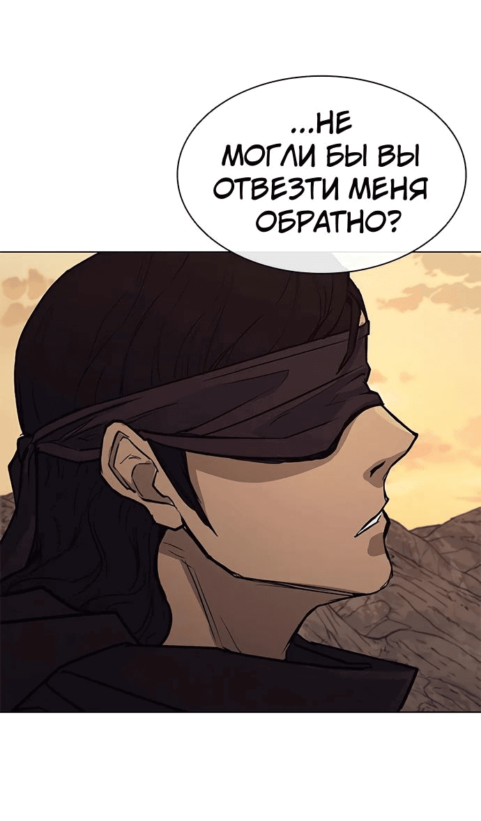 Манга Долгий путь воина - Глава 39 Страница 47