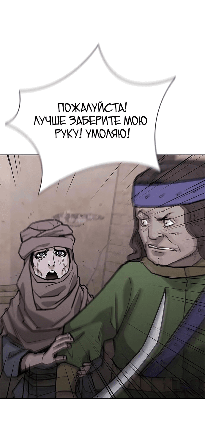 Манга Долгий путь воина - Глава 38 Страница 84
