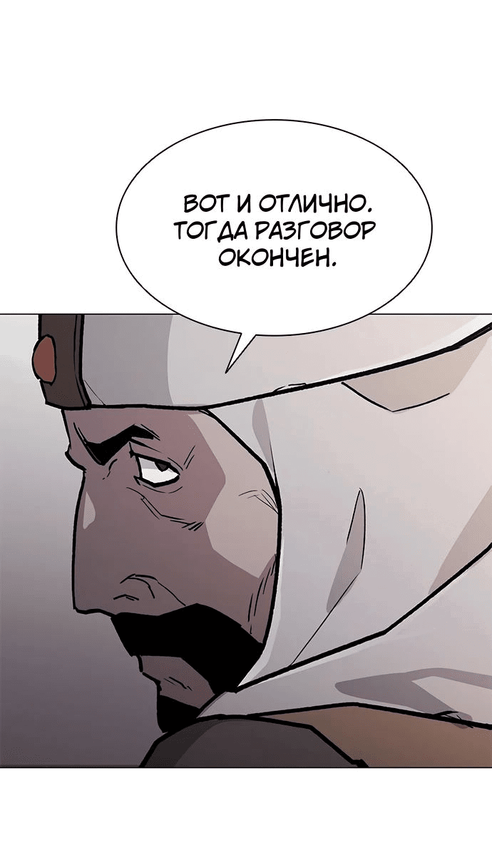 Манга Долгий путь воина - Глава 38 Страница 51