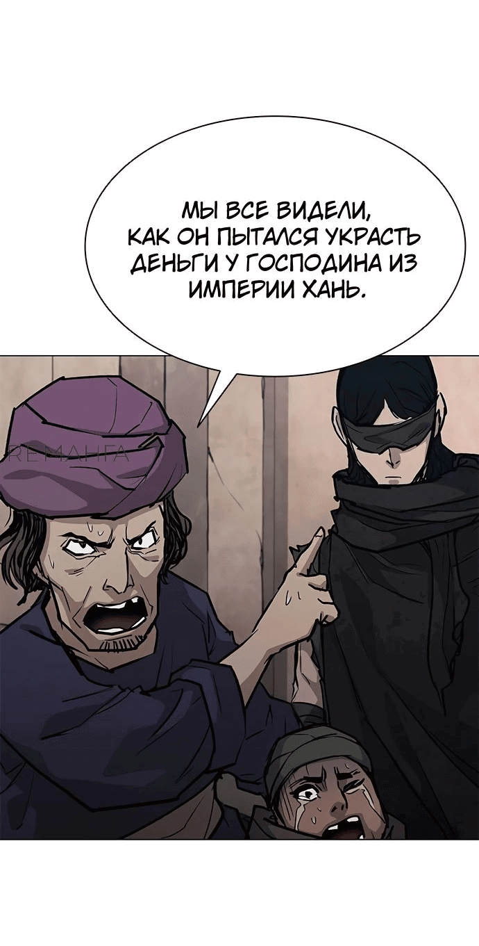 Манга Долгий путь воина - Глава 38 Страница 14