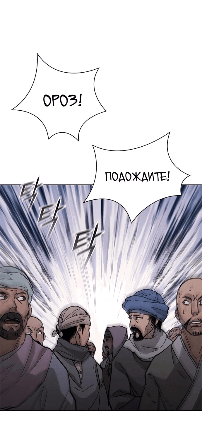 Манга Долгий путь воина - Глава 38 Страница 79