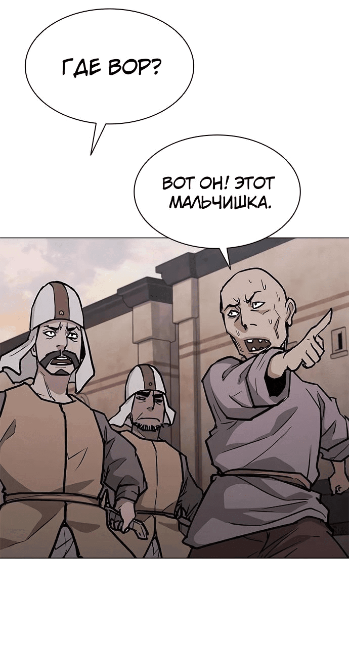 Манга Долгий путь воина - Глава 38 Страница 12