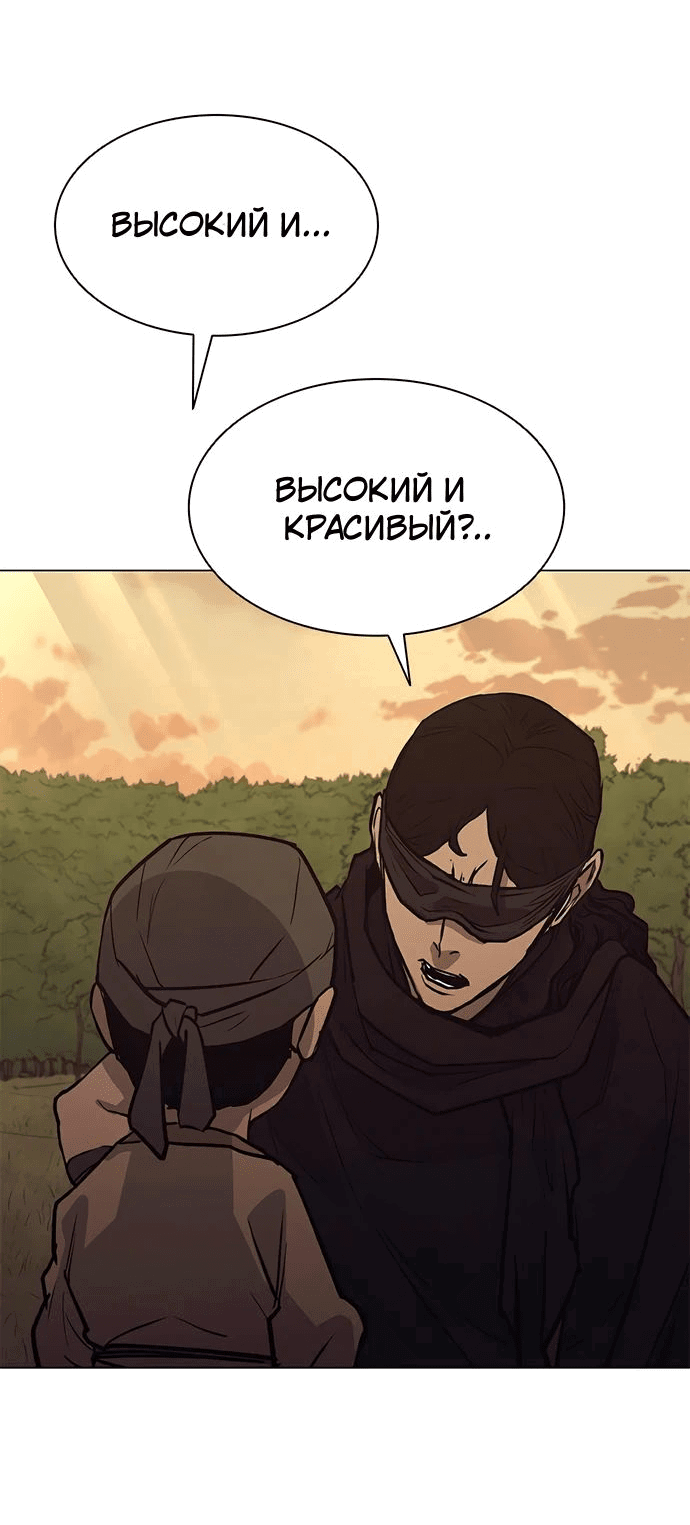 Манга Долгий путь воина - Глава 40 Страница 37