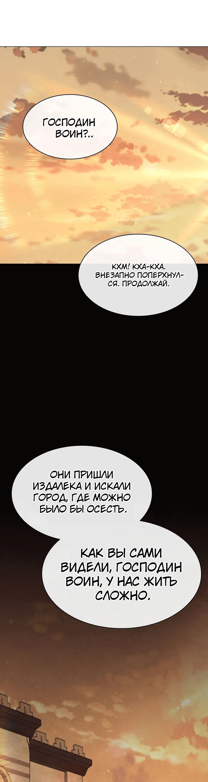 Манга Долгий путь воина - Глава 40 Страница 41