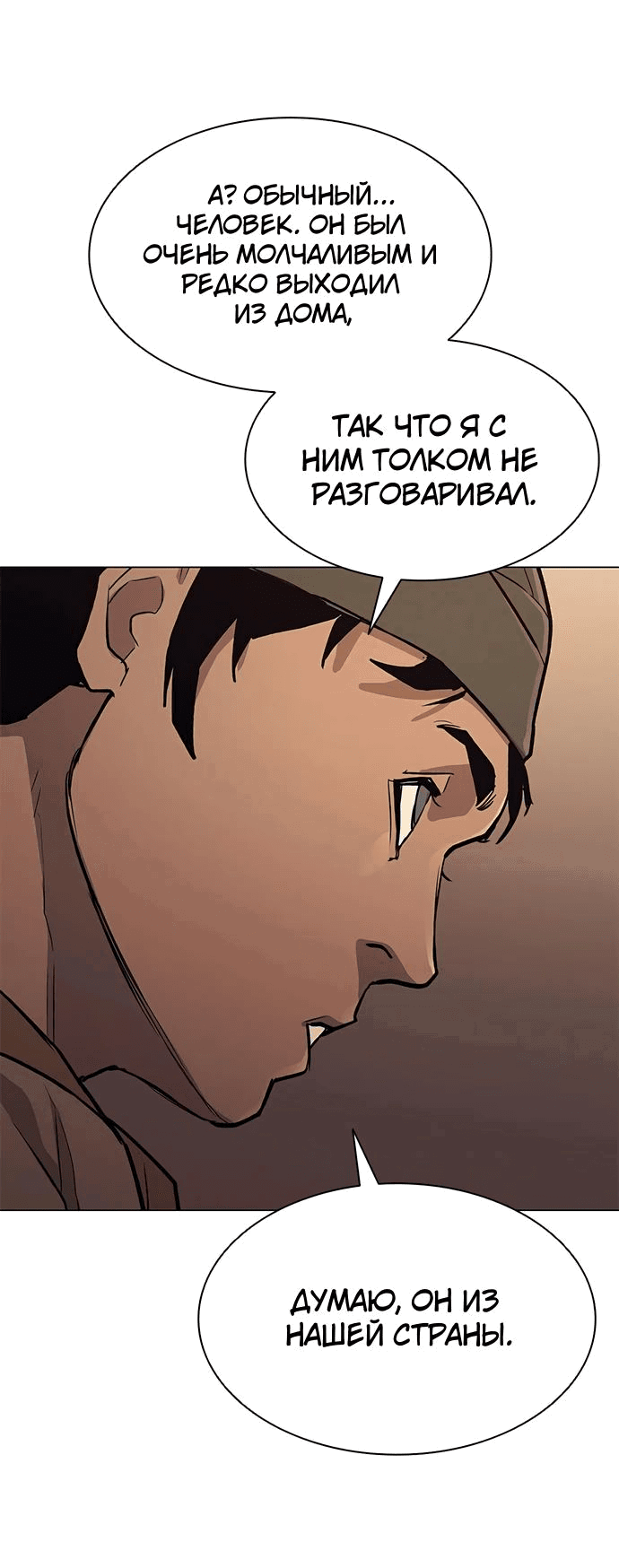 Манга Долгий путь воина - Глава 40 Страница 36
