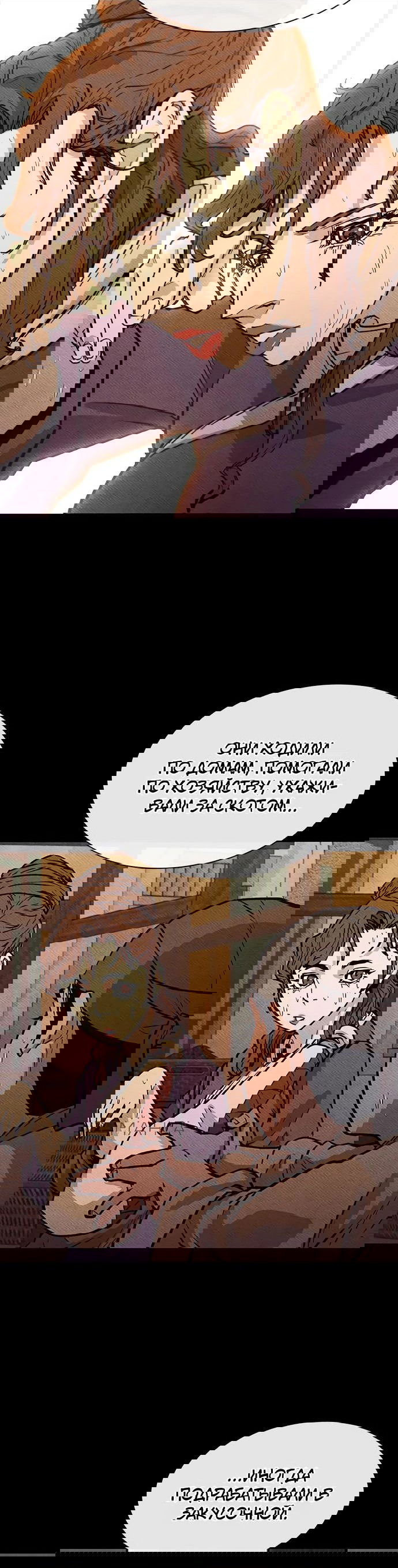 Манга Долгий путь воина - Глава 40 Страница 43