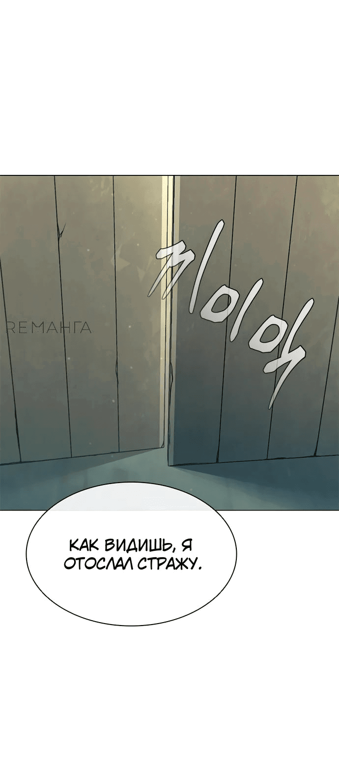 Манга Долгий путь воина - Глава 41 Страница 56