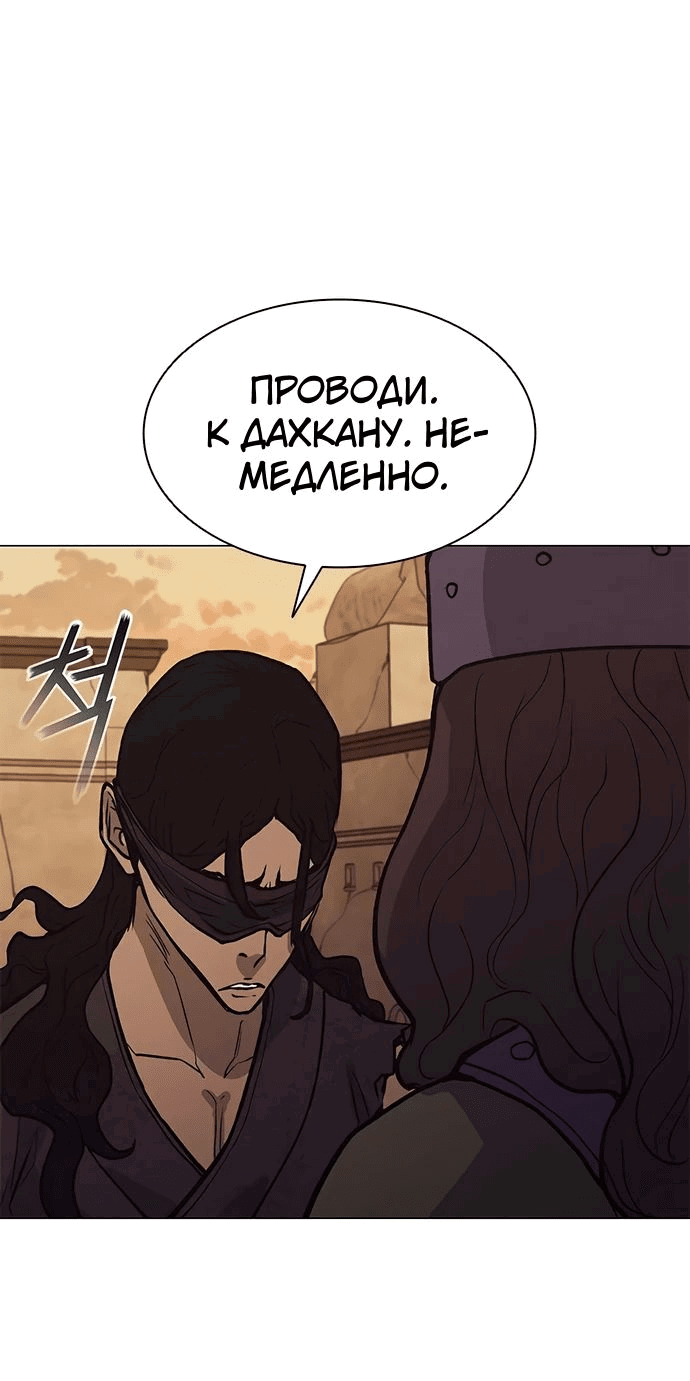 Манга Долгий путь воина - Глава 41 Страница 2