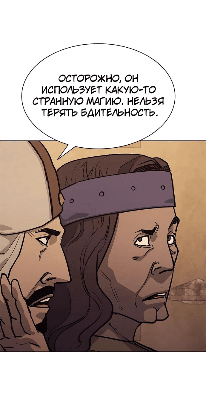 Манга Долгий путь воина - Глава 41 Страница 5