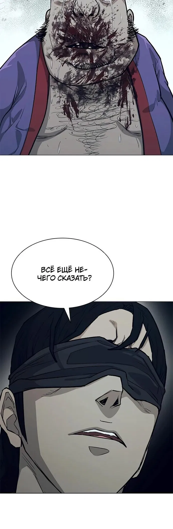 Манга Долгий путь воина - Глава 42 Страница 65
