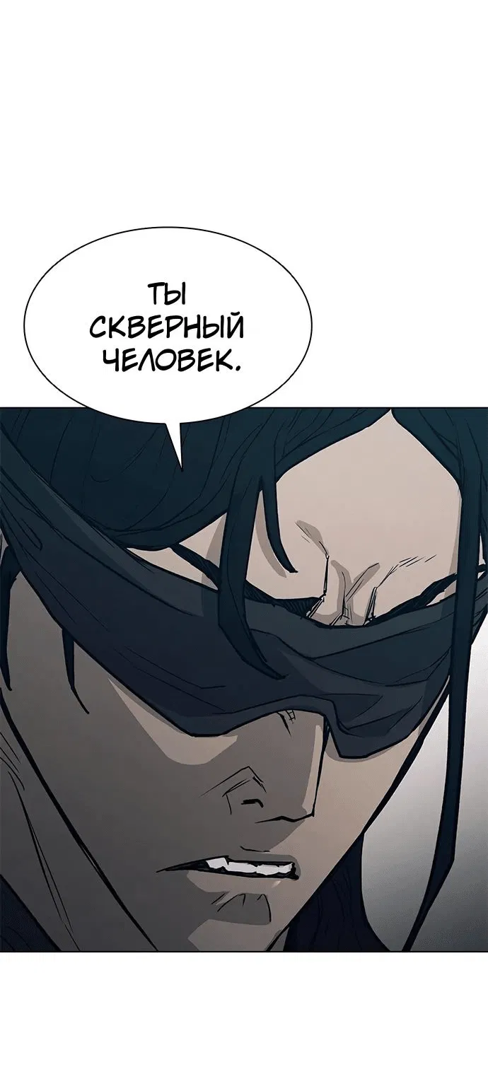 Манга Долгий путь воина - Глава 42 Страница 78
