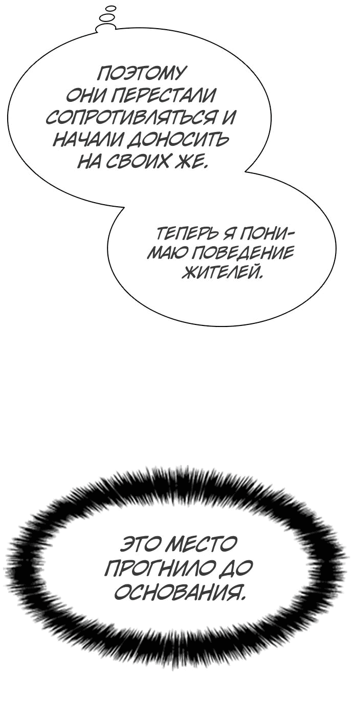 Манга Долгий путь воина - Глава 43 Страница 60