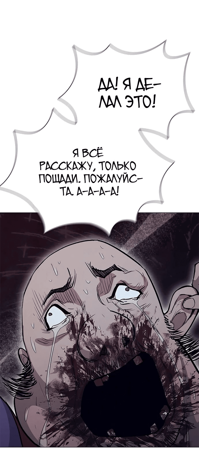 Манга Долгий путь воина - Глава 43 Страница 3