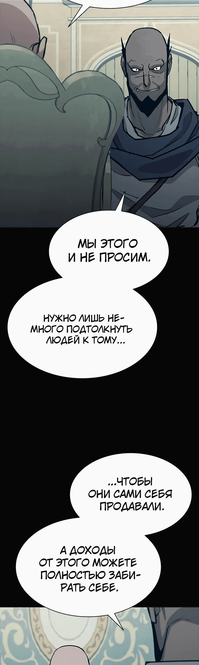 Манга Долгий путь воина - Глава 43 Страница 51