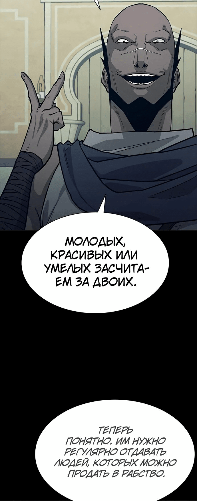 Манга Долгий путь воина - Глава 43 Страница 49