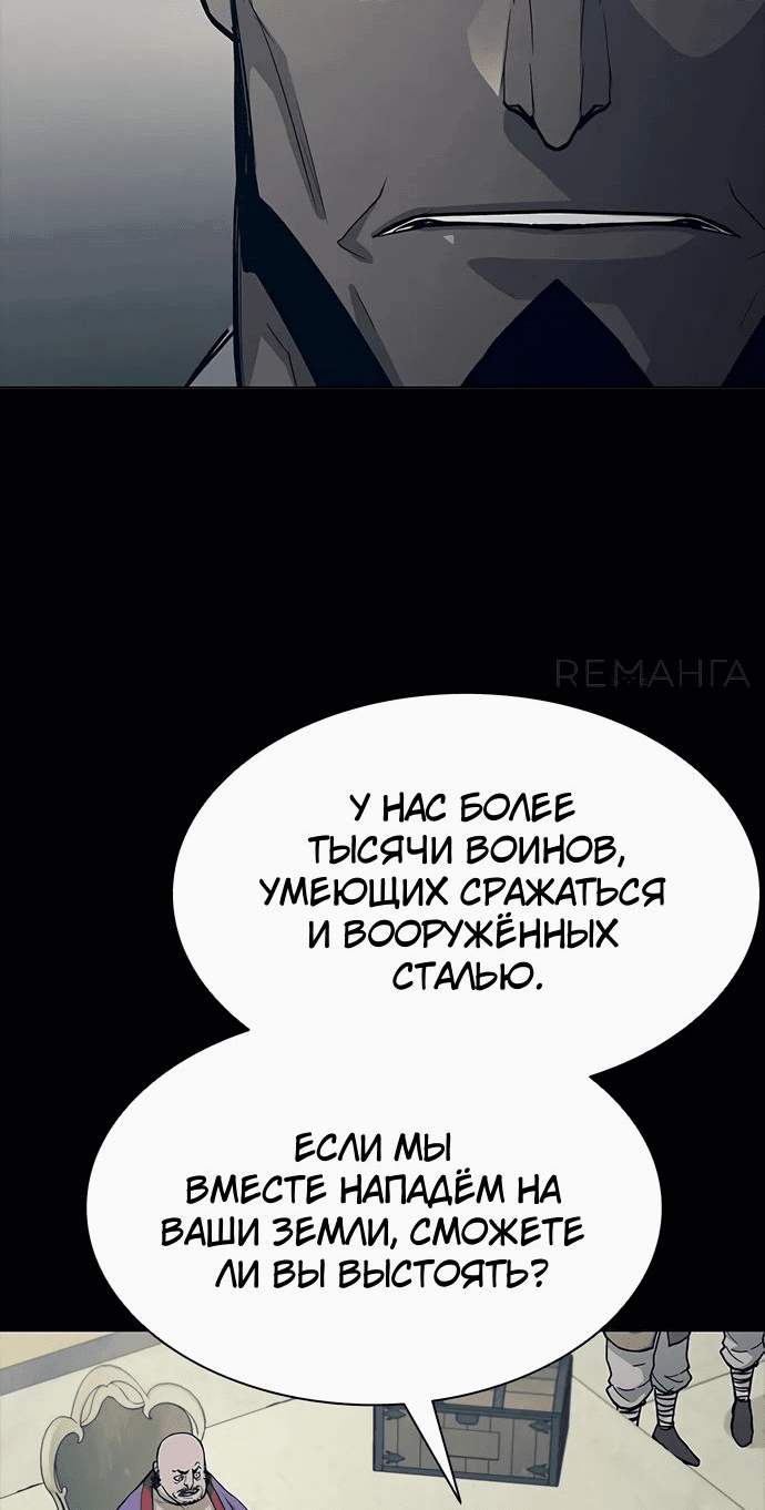 Манга Долгий путь воина - Глава 43 Страница 25