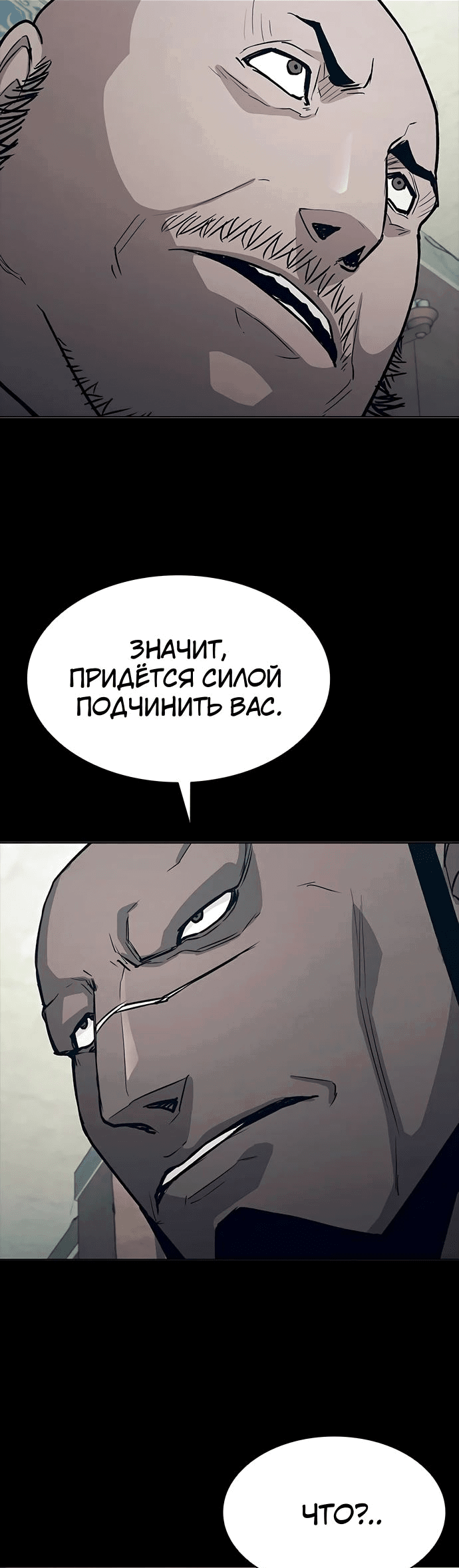 Манга Долгий путь воина - Глава 43 Страница 23
