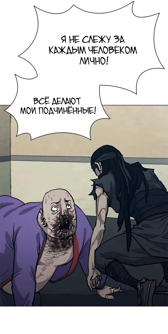 Манга Долгий путь воина - Глава 43 Страница 63