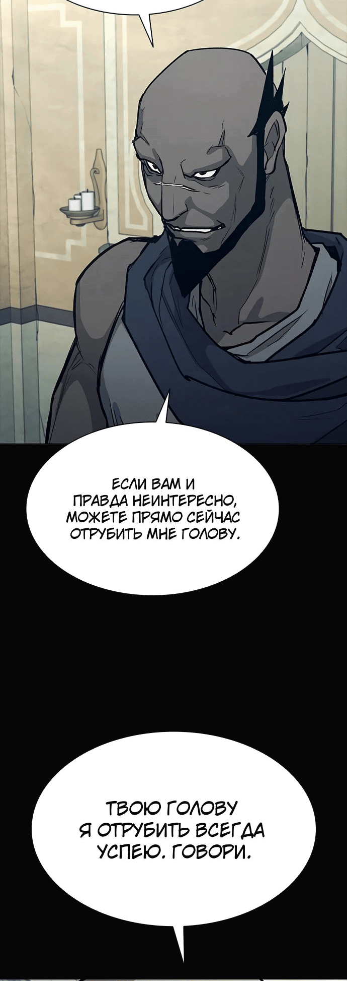 Манга Долгий путь воина - Глава 43 Страница 17