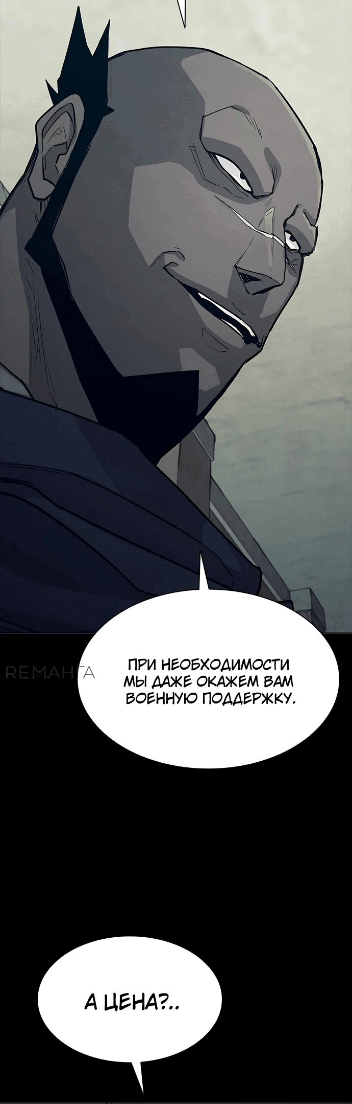 Манга Долгий путь воина - Глава 43 Страница 36