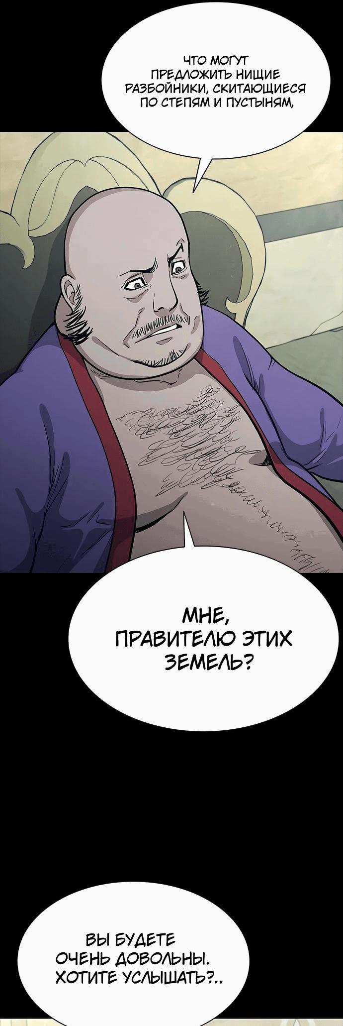 Манга Долгий путь воина - Глава 43 Страница 16