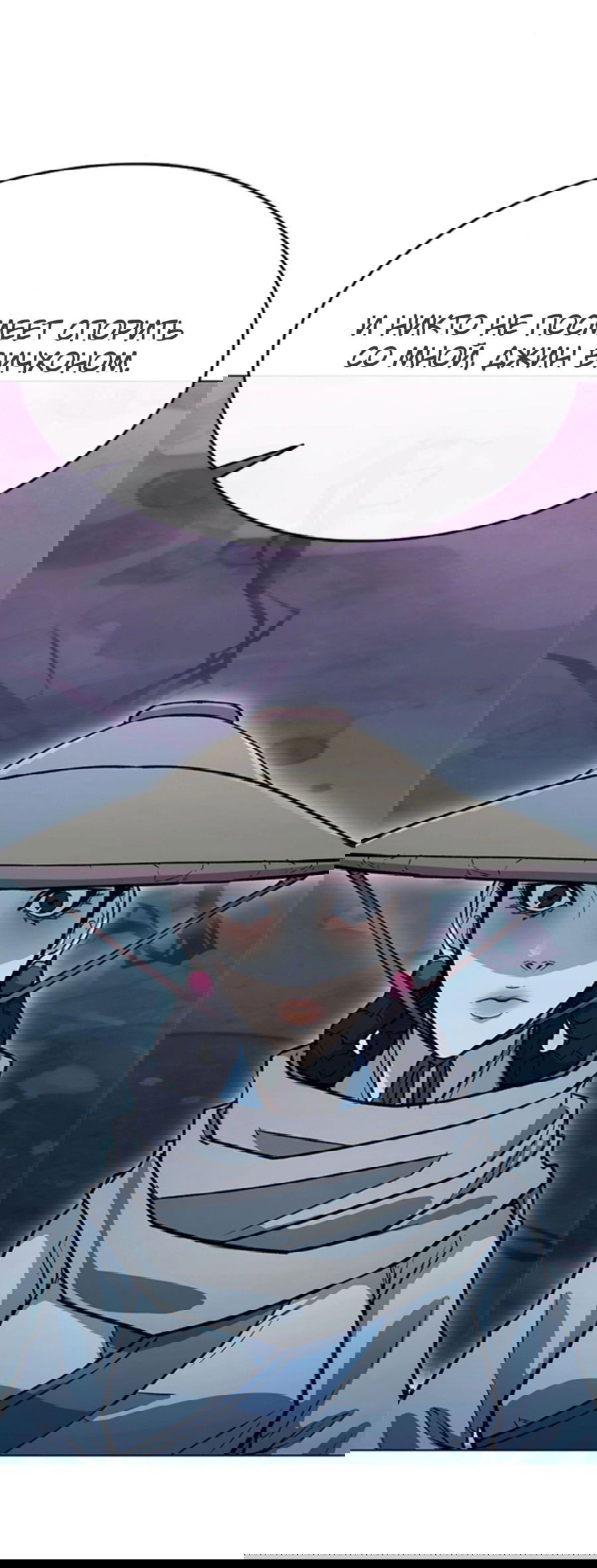 Манга Долгий путь воина - Глава 44 Страница 29