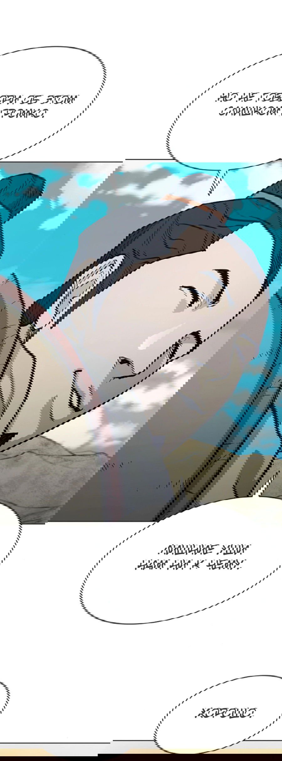 Манга Долгий путь воина - Глава 44 Страница 30