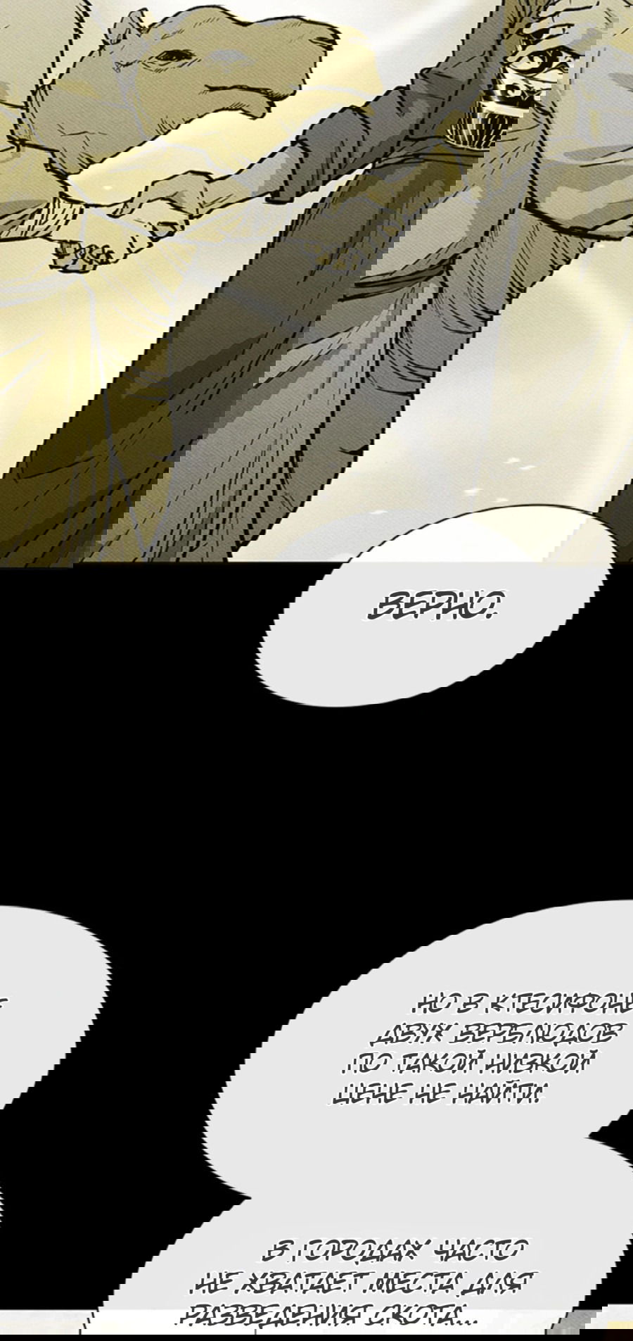 Манга Долгий путь воина - Глава 44 Страница 17