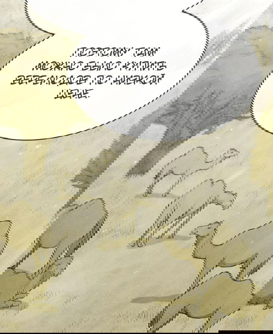 Манга Долгий путь воина - Глава 44 Страница 19