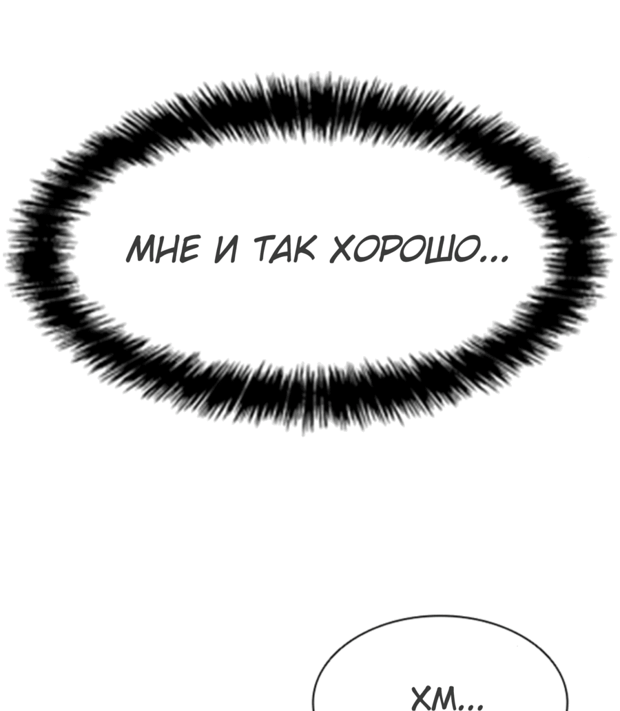 Манга Долгий путь воина - Глава 44 Страница 35