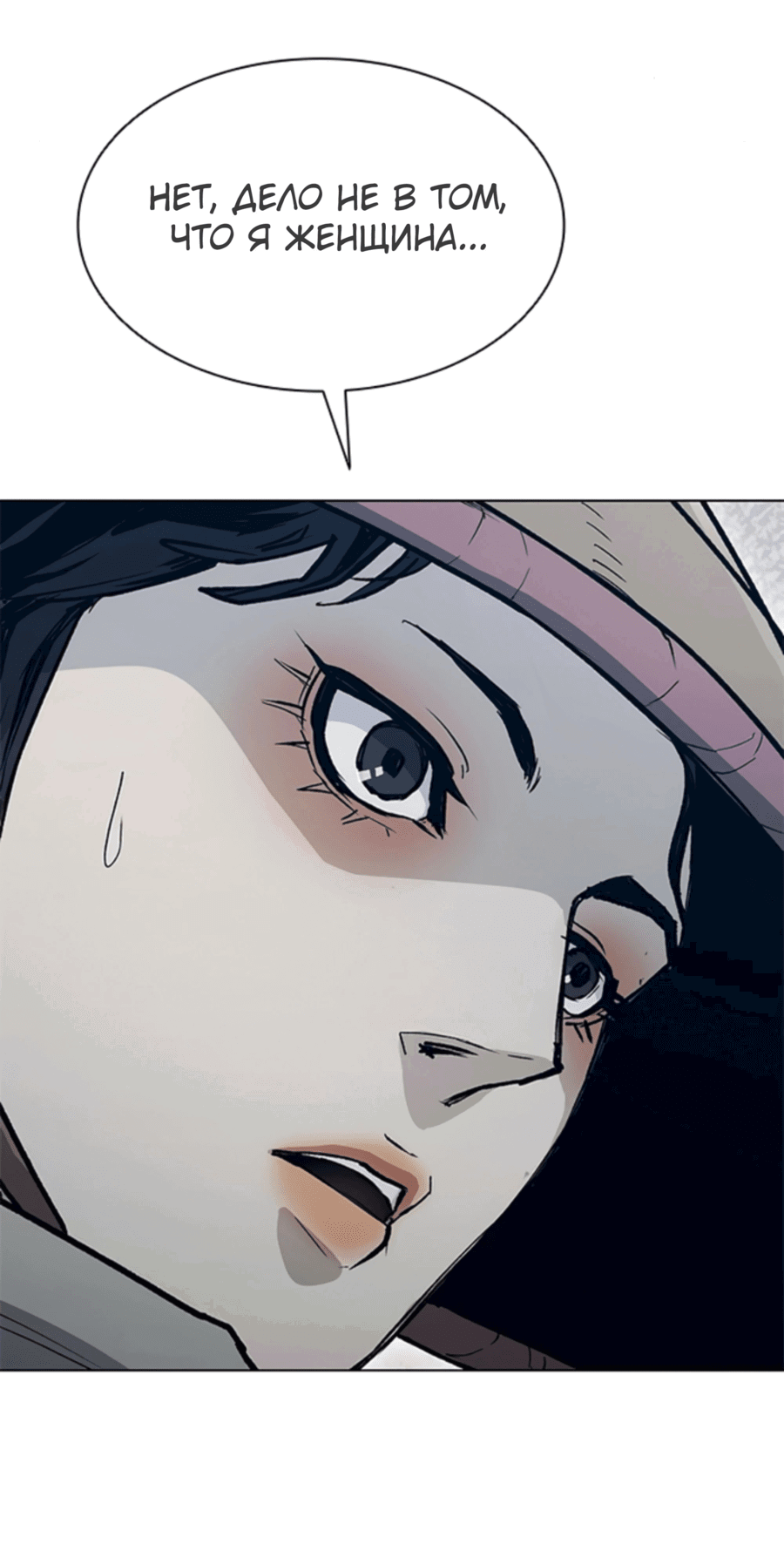 Манга Долгий путь воина - Глава 44 Страница 27