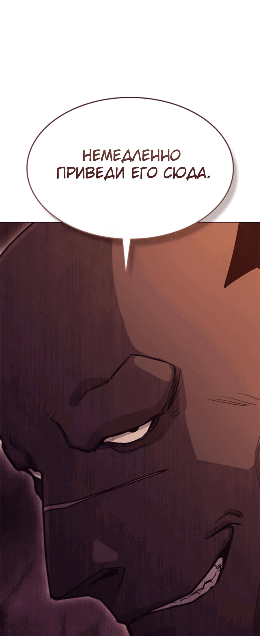 Манга Долгий путь воина - Глава 44 Страница 68