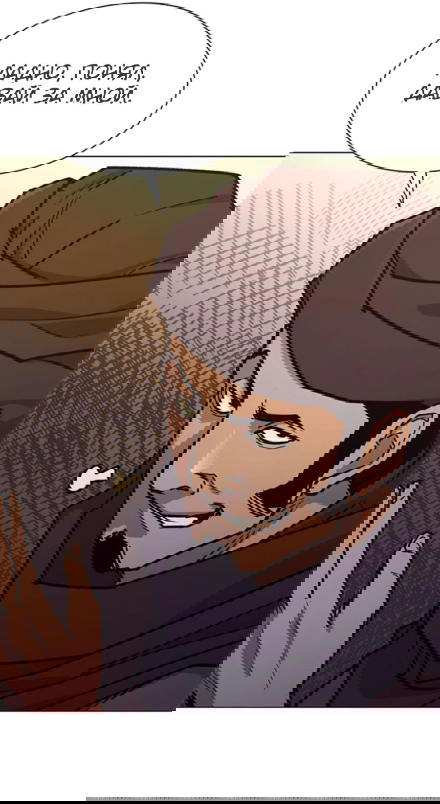 Манга Долгий путь воина - Глава 44 Страница 55