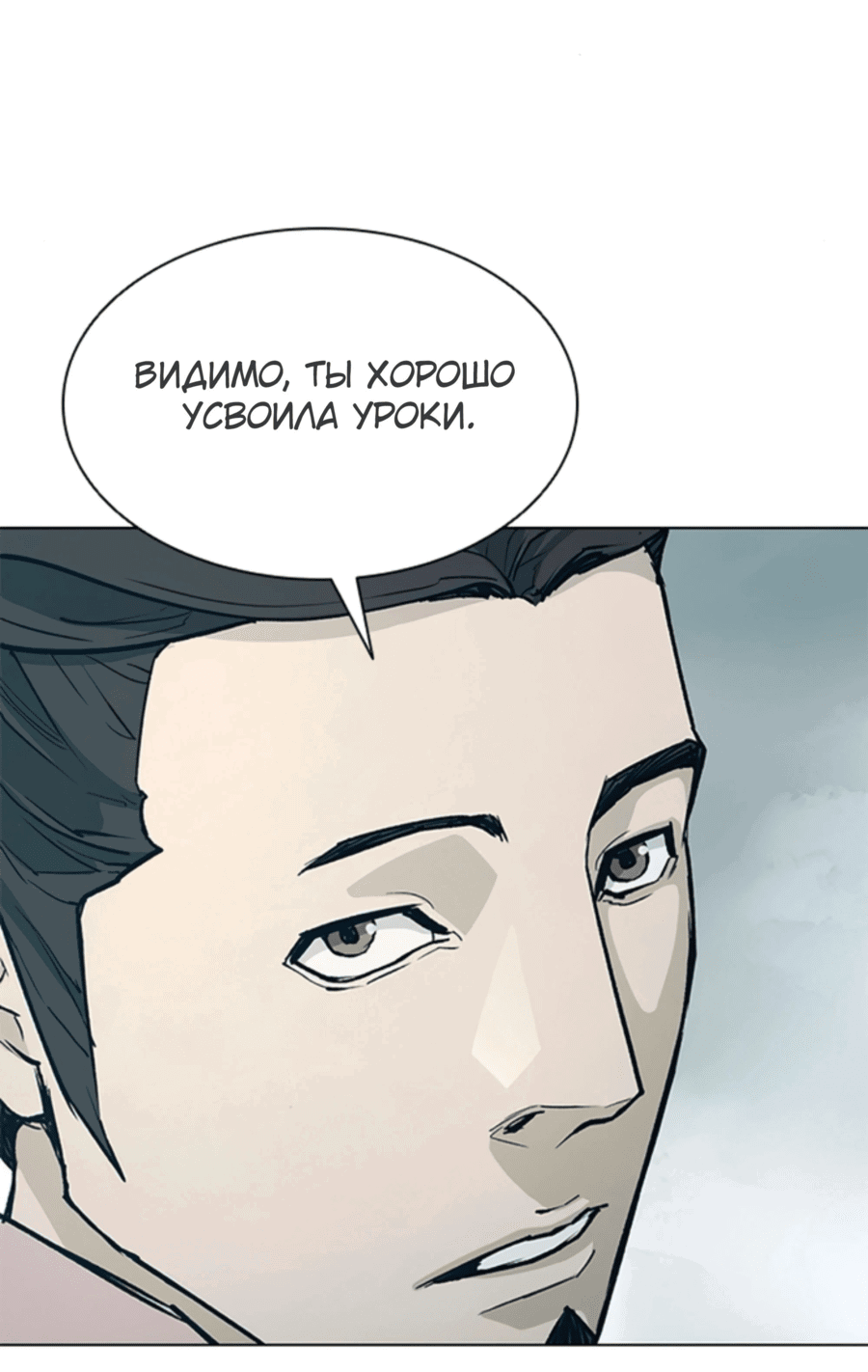 Манга Долгий путь воина - Глава 44 Страница 12