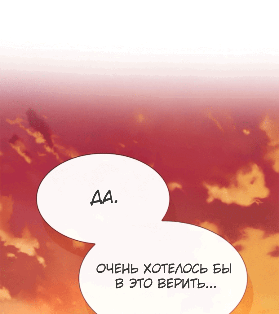 Манга Долгий путь воина - Глава 44 Страница 41