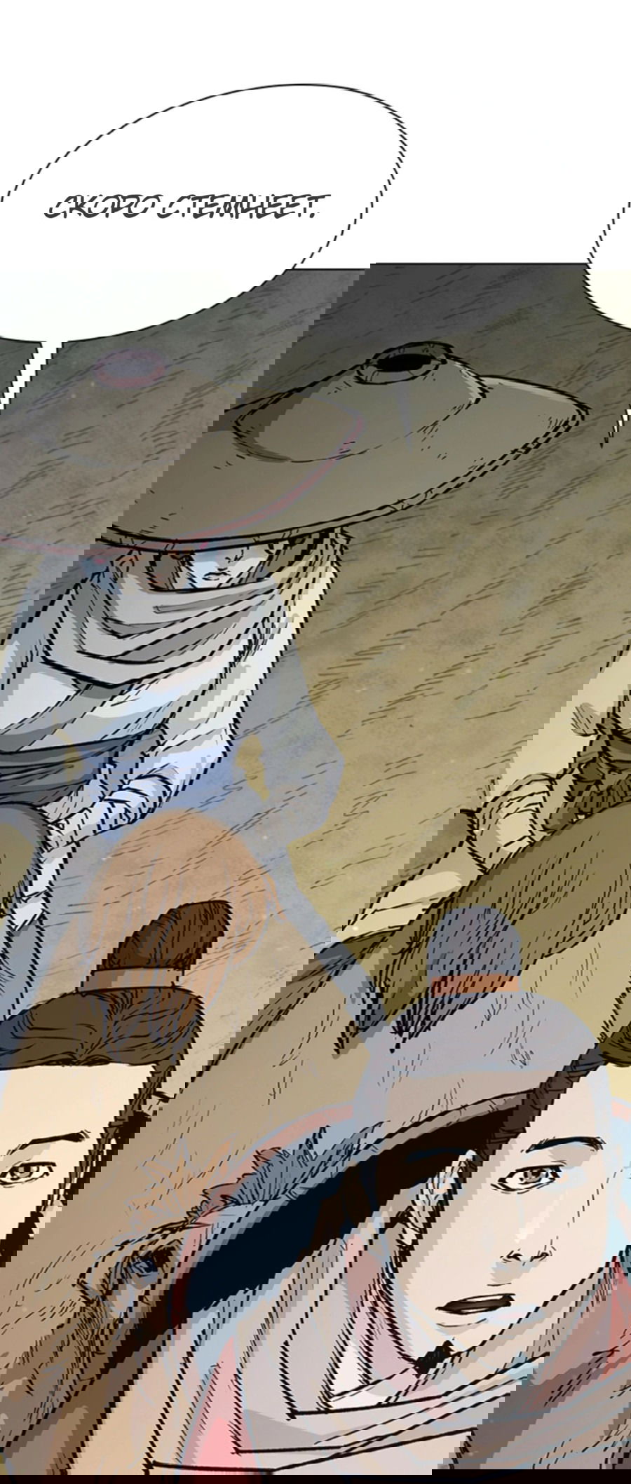 Манга Долгий путь воина - Глава 44 Страница 37