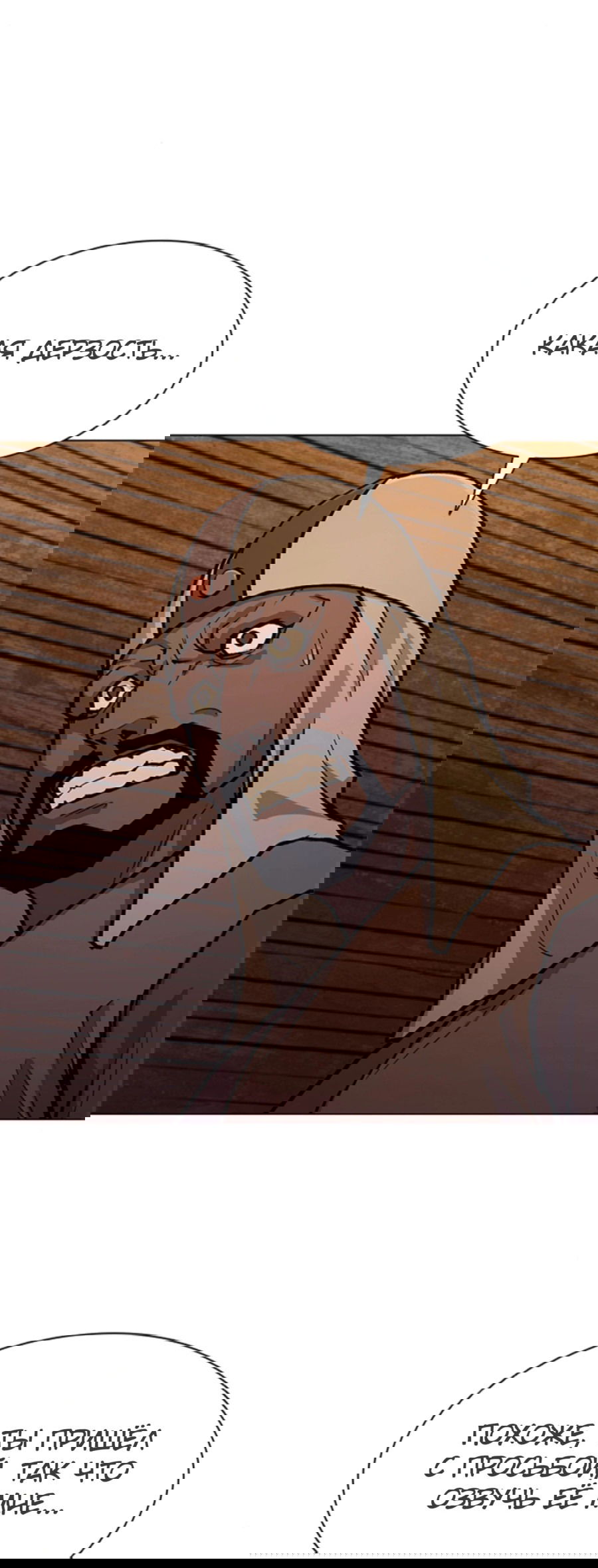 Манга Долгий путь воина - Глава 44 Страница 61