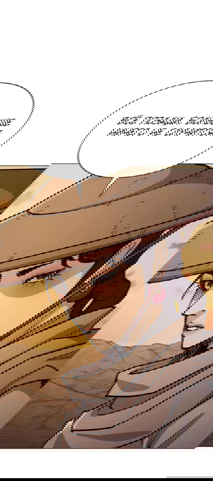 Манга Долгий путь воина - Глава 44 Страница 40