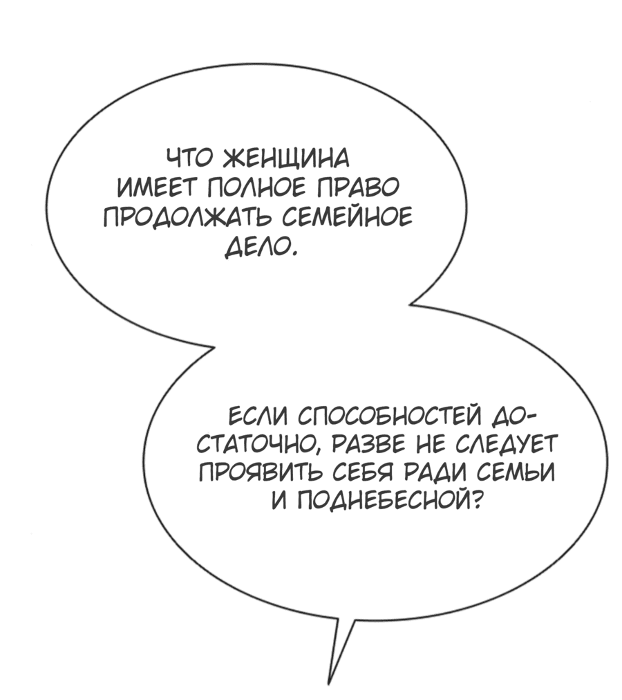 Манга Долгий путь воина - Глава 44 Страница 25