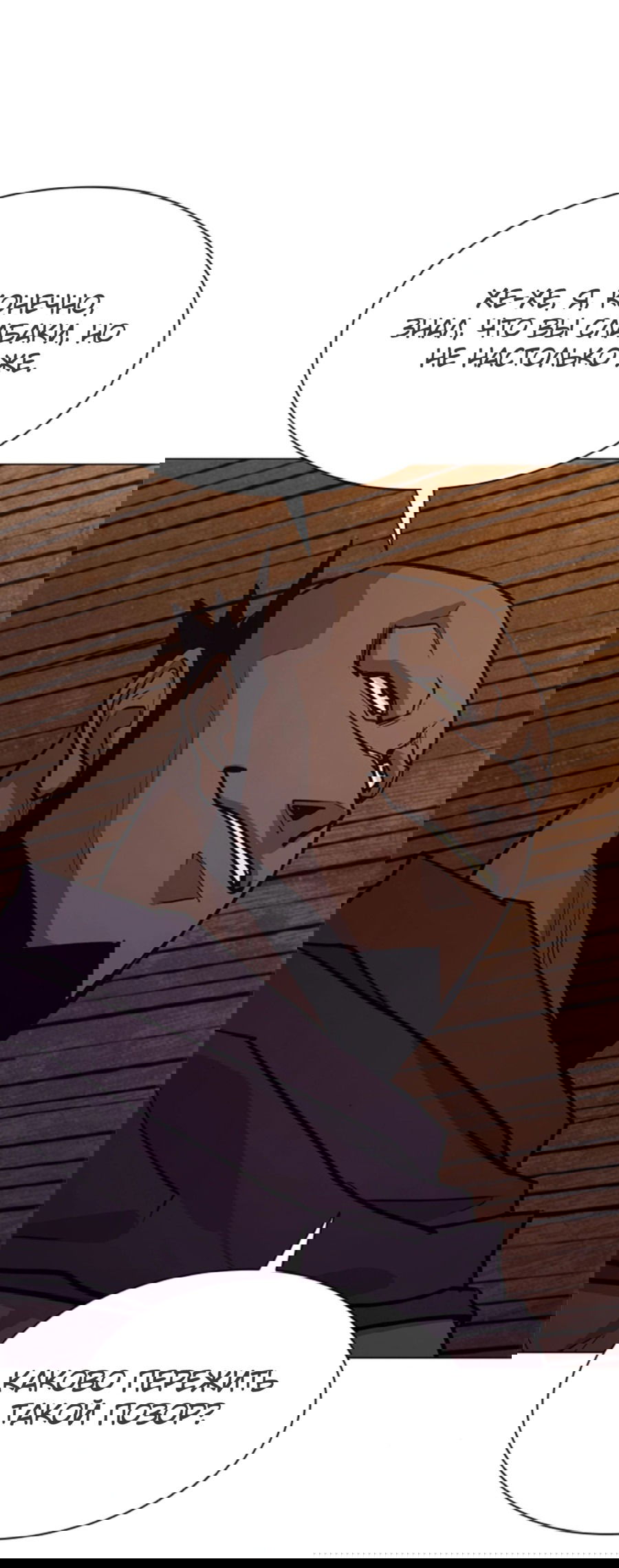 Манга Долгий путь воина - Глава 44 Страница 63