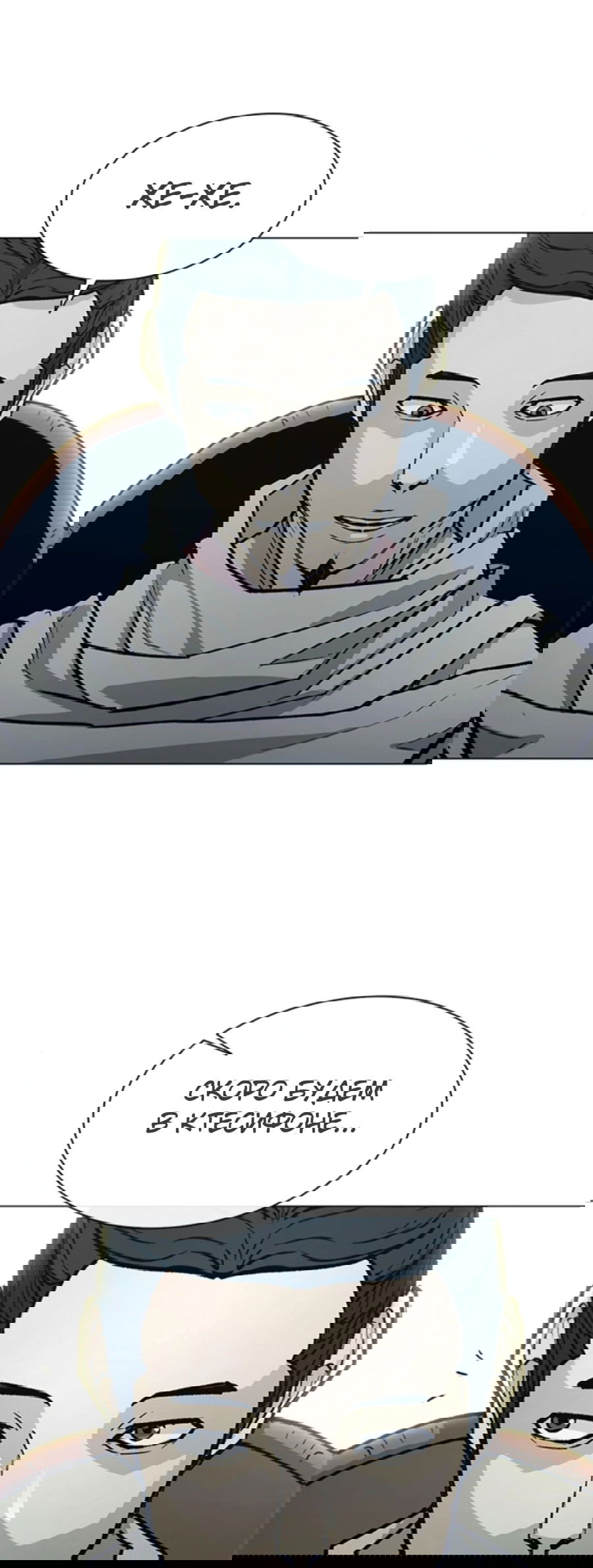 Манга Долгий путь воина - Глава 44 Страница 7