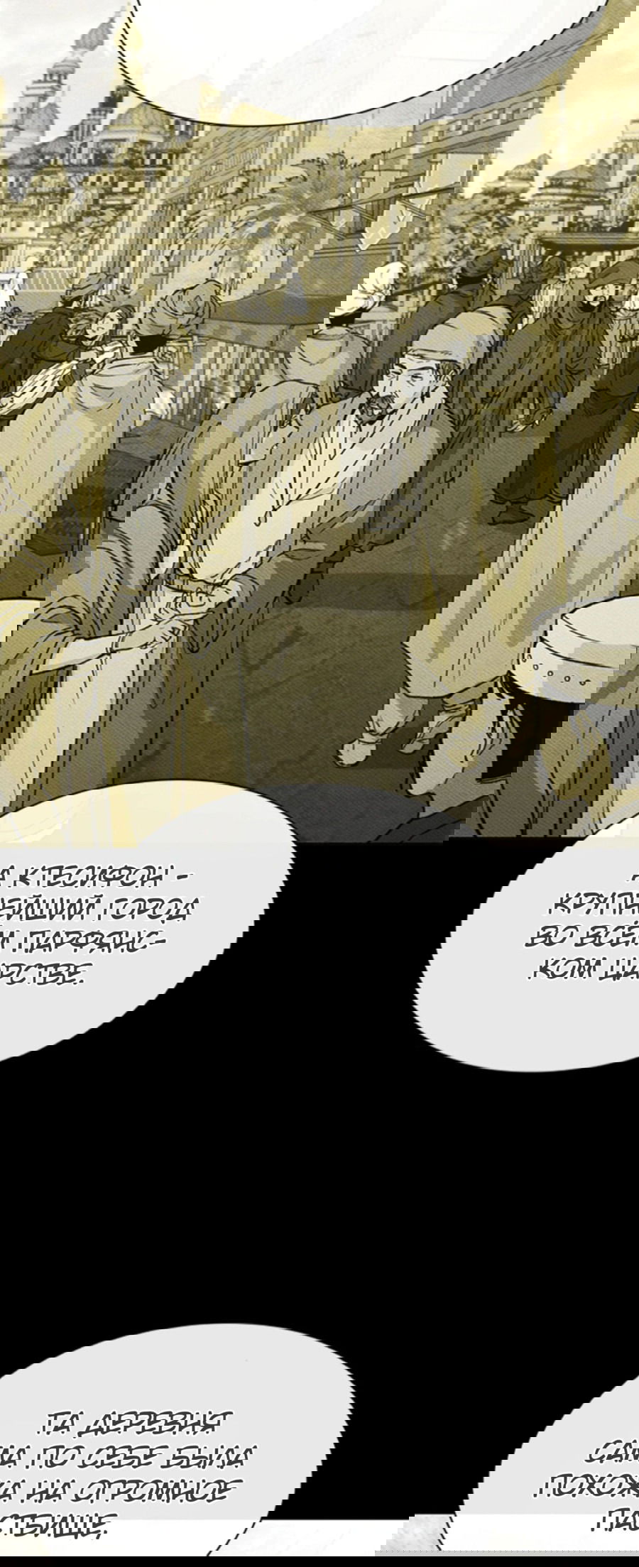 Манга Долгий путь воина - Глава 44 Страница 18