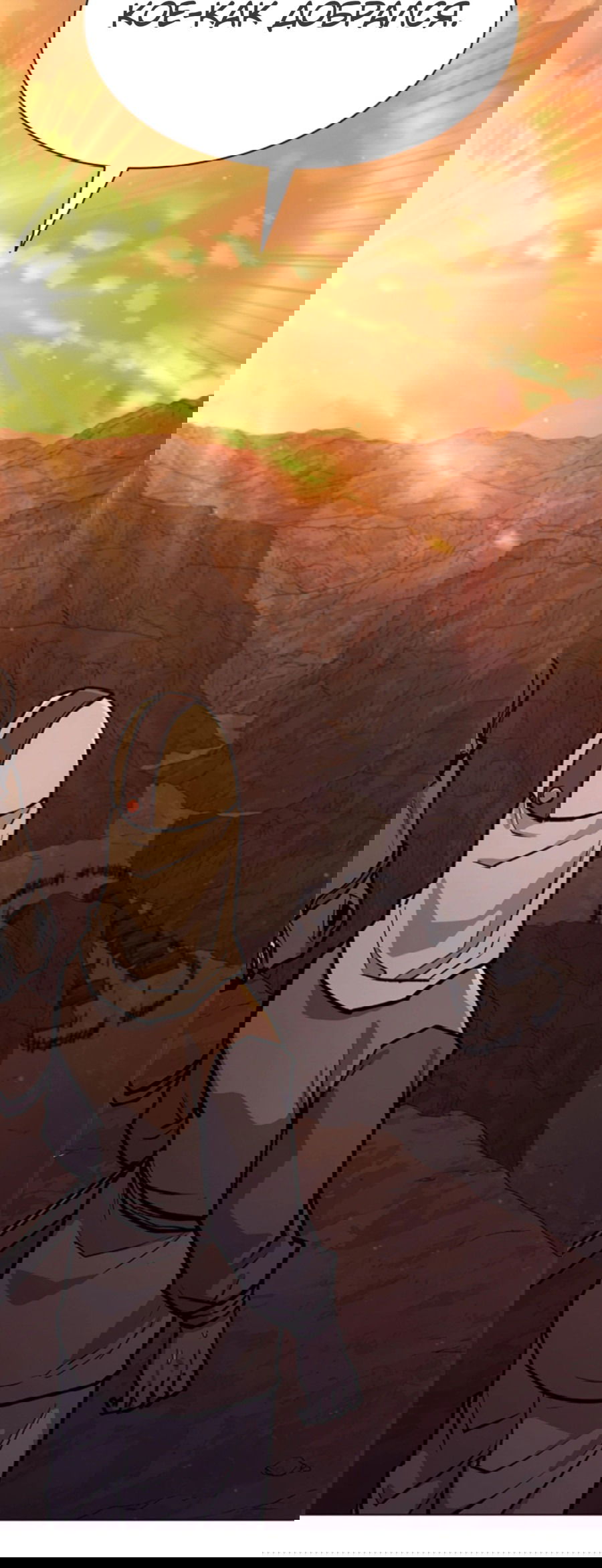 Манга Долгий путь воина - Глава 44 Страница 50