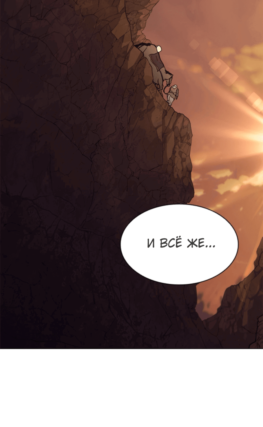 Манга Долгий путь воина - Глава 44 Страница 47