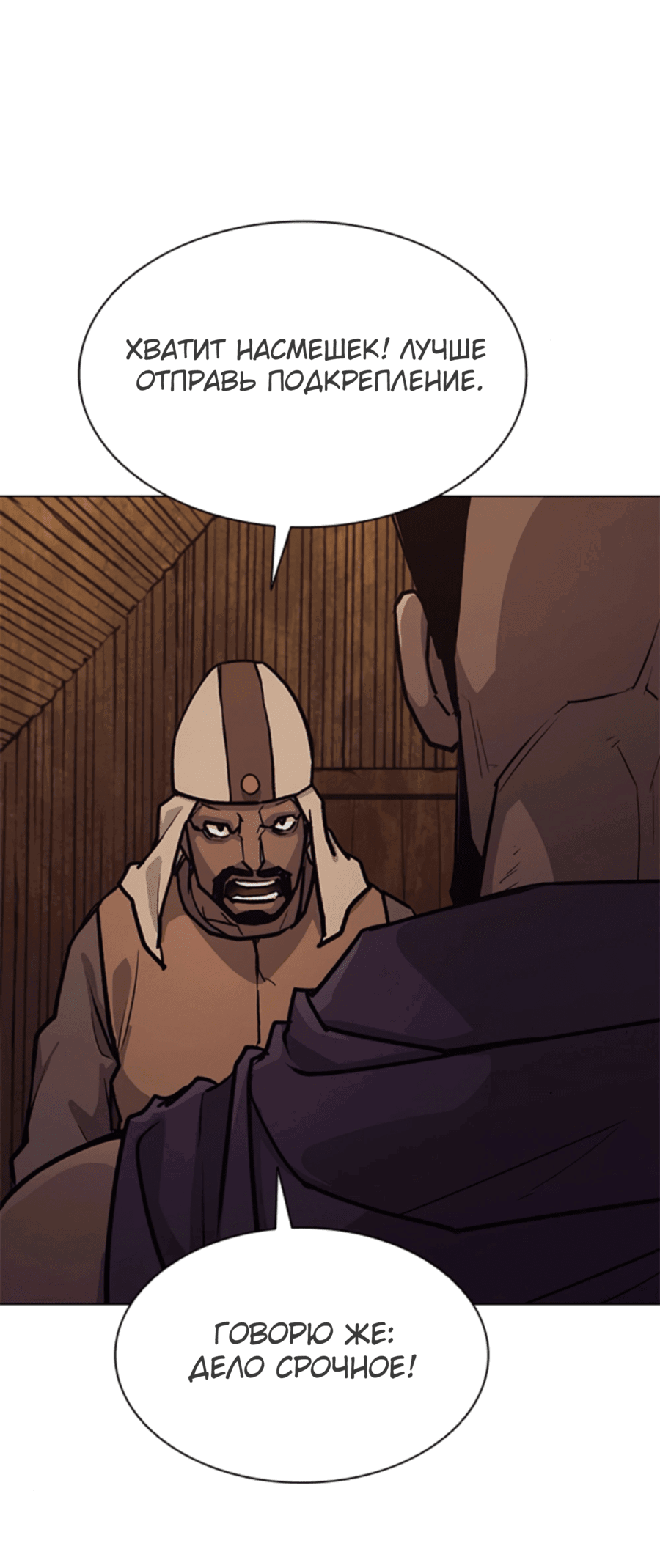 Манга Долгий путь воина - Глава 44 Страница 64