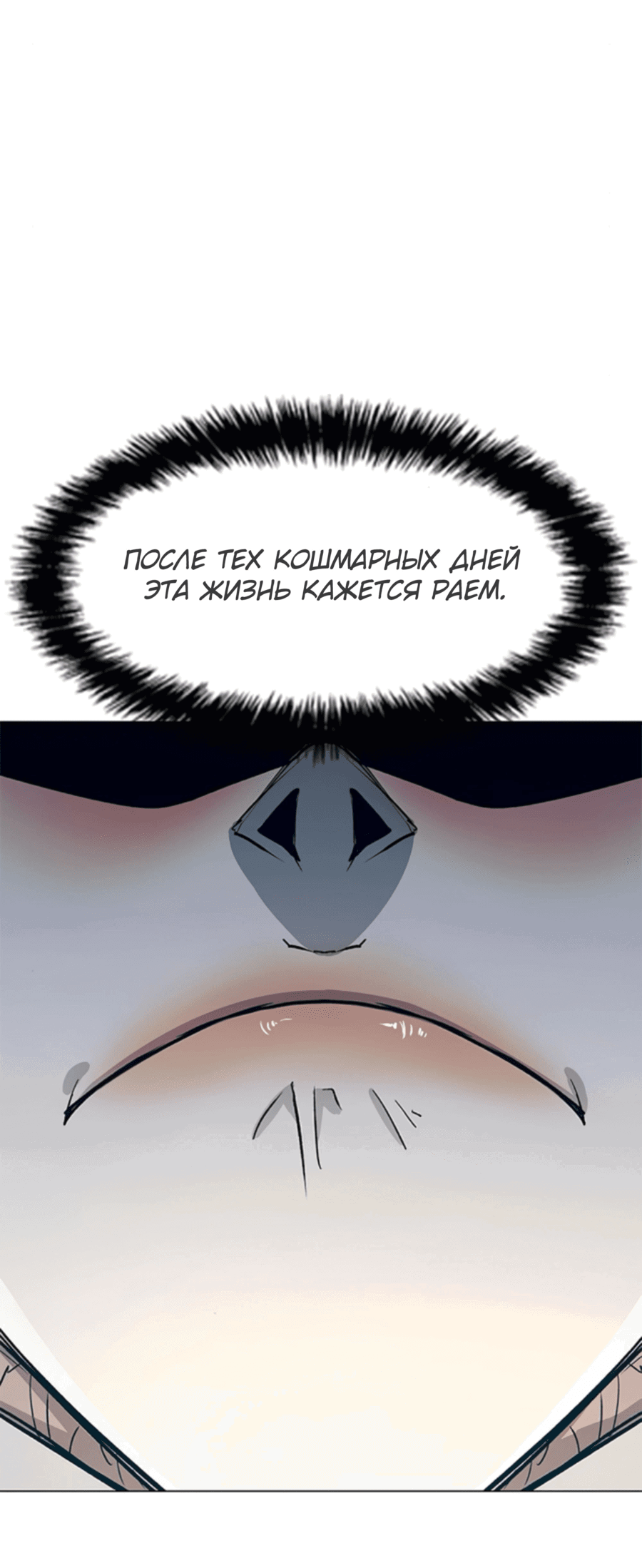 Манга Долгий путь воина - Глава 44 Страница 34