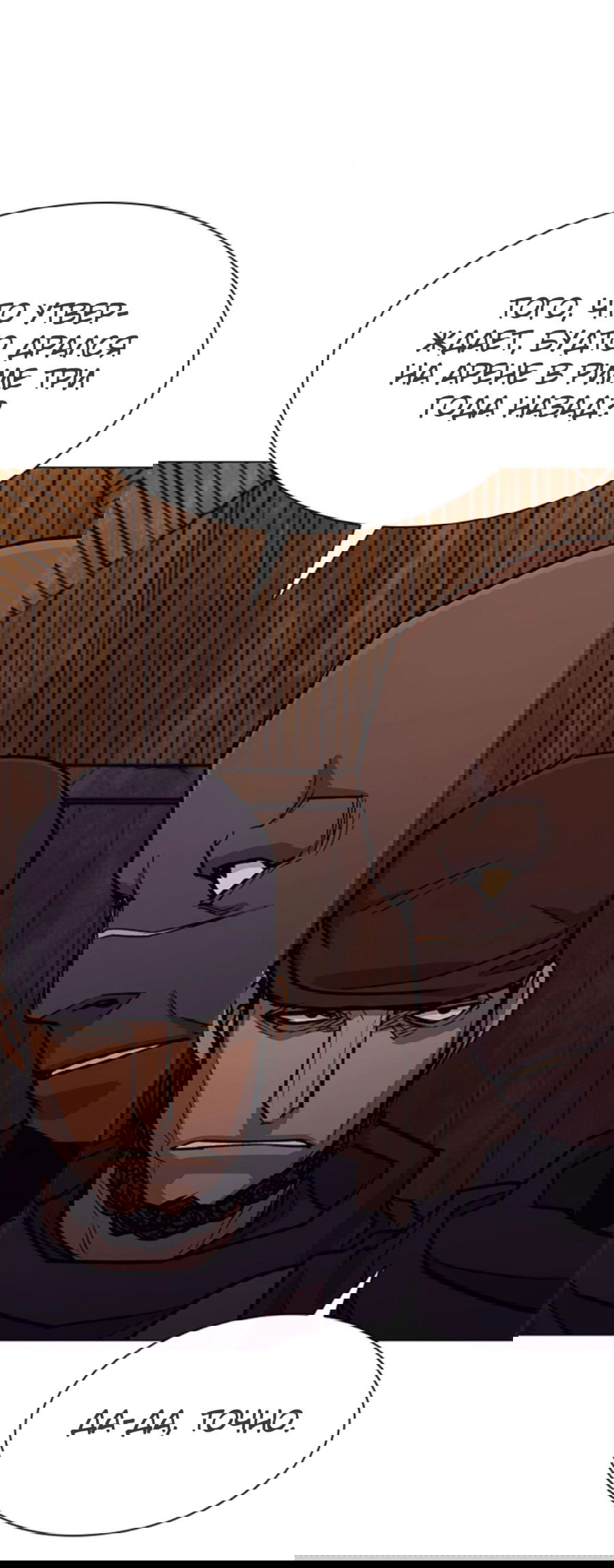 Манга Долгий путь воина - Глава 44 Страница 67